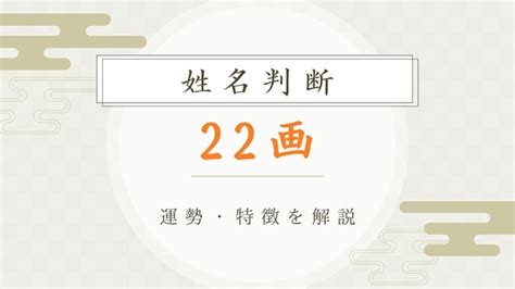 地格22画|地格とは？姓名判断の基本となる五格の解説